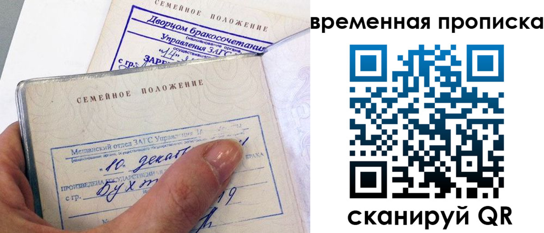 временная регистрация надежно в Каменск-Уральске
